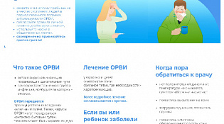 Как не заболеть ОРВИ